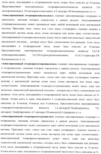 Фуро- и тиено[2,3-b]-хинолин-2-карбоксамиды, способ получения и противотуберкулезная активность (патент 2371444)