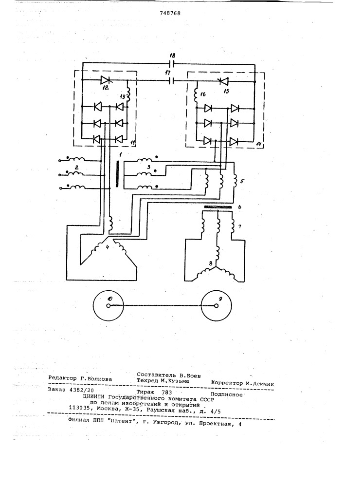 Электропривод (патент 748768)
