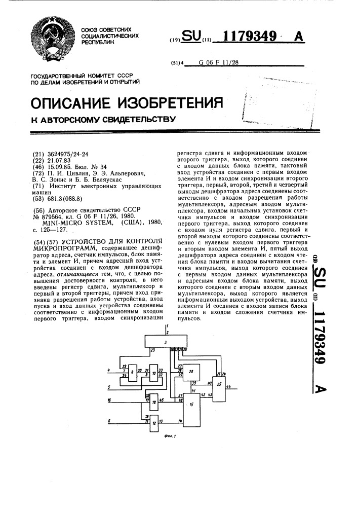 Устройство для контроля микропрограмм (патент 1179349)