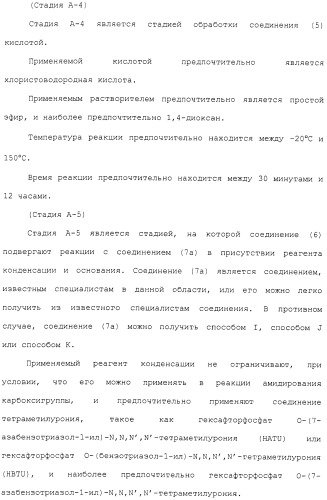 Азотсодержащее ароматическое гетероциклическое соединение (патент 2481330)