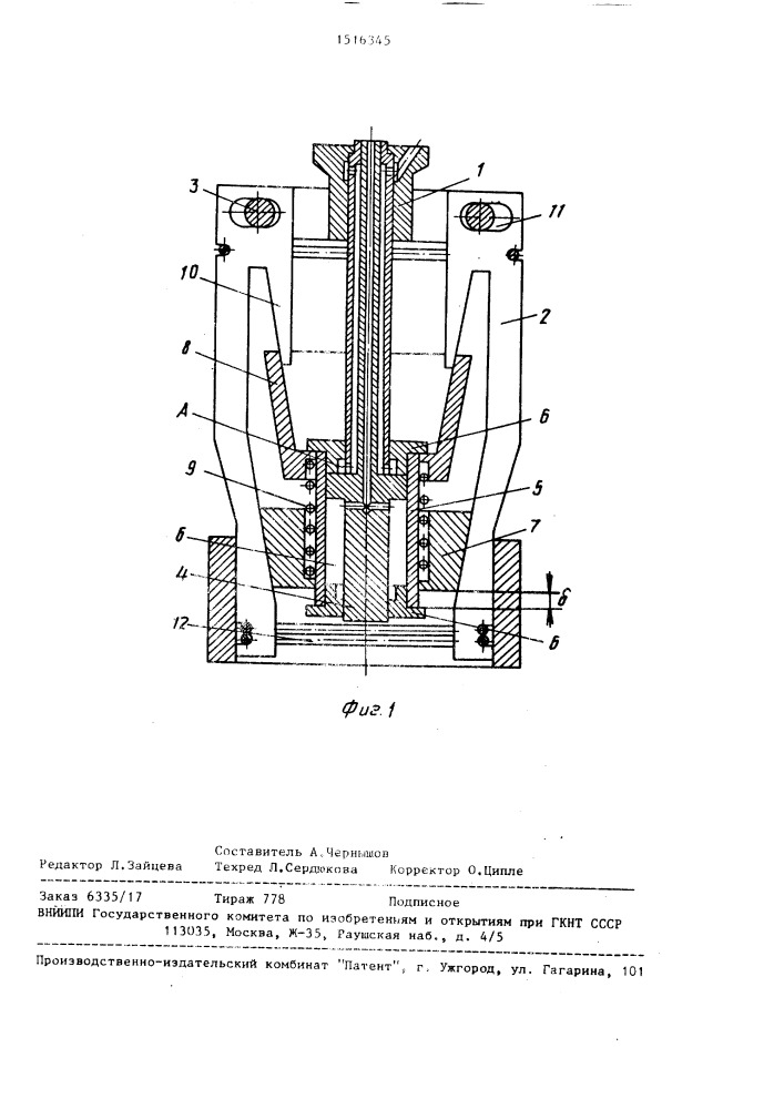 Захват манипулятора (патент 1516345)
