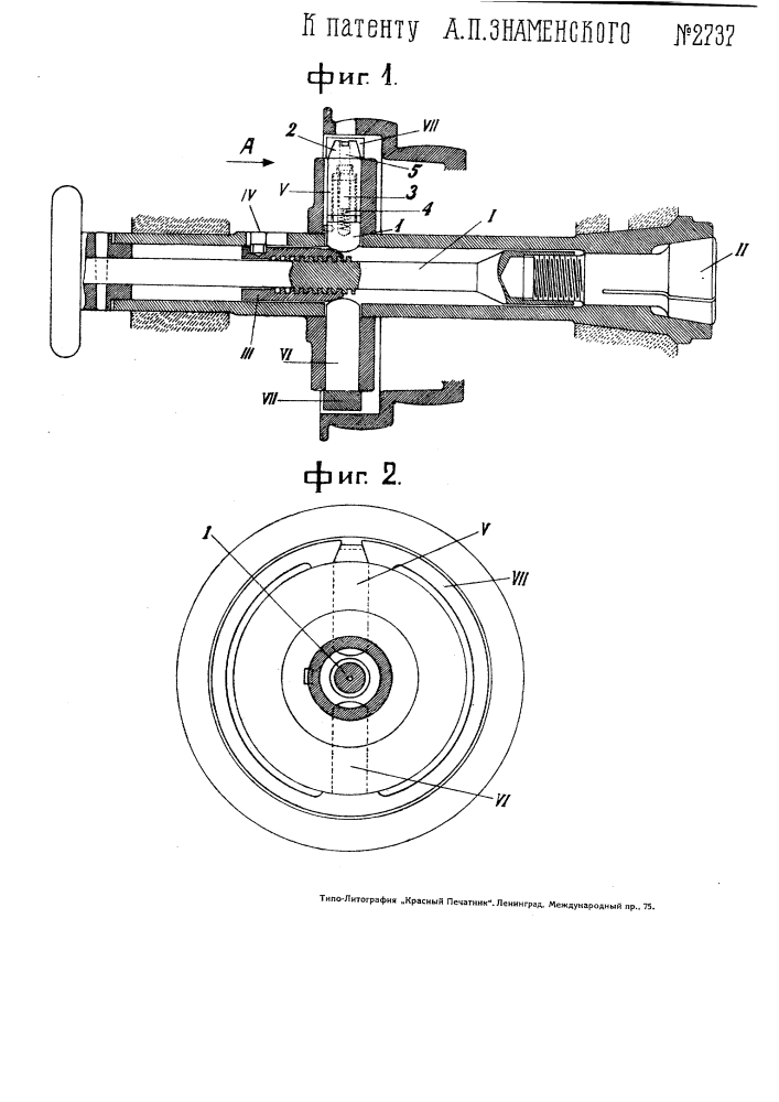 Приспособление при револьверных или иных станках, служащее для одновременного зажатия предмета в патроне и приведения в движение шпинделя станка (патент 2737)