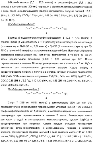 Серосодержащие фосфолипидные производные, содержащая их фармацевтическая композиция, их применение для лечения заболеваний и способ их получения (патент 2331649)