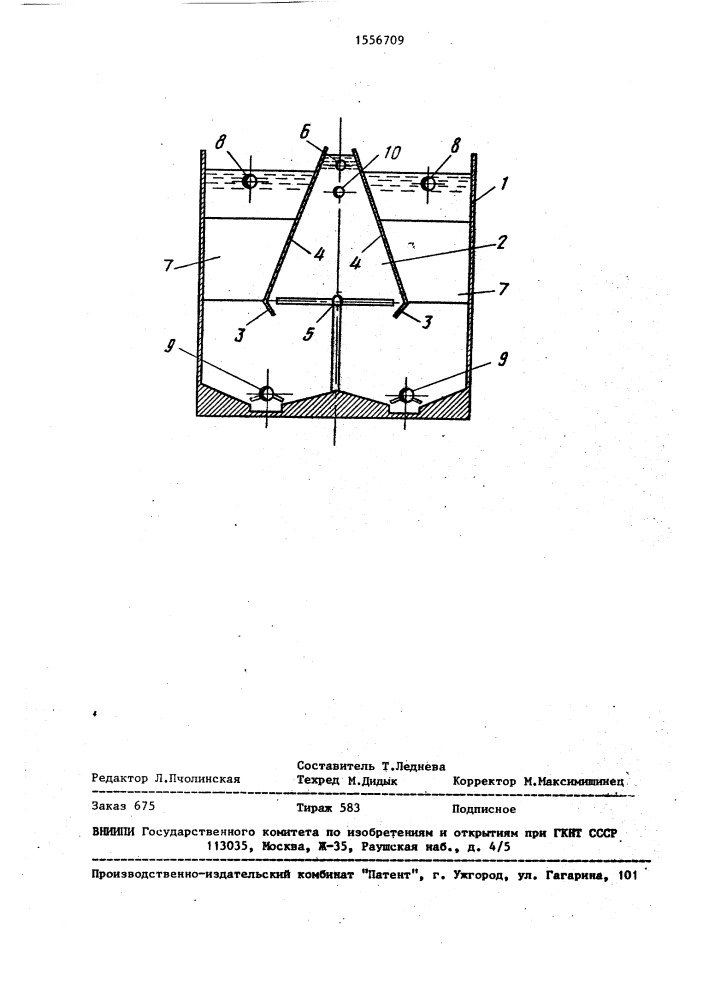 Осветлитель (патент 1556709)