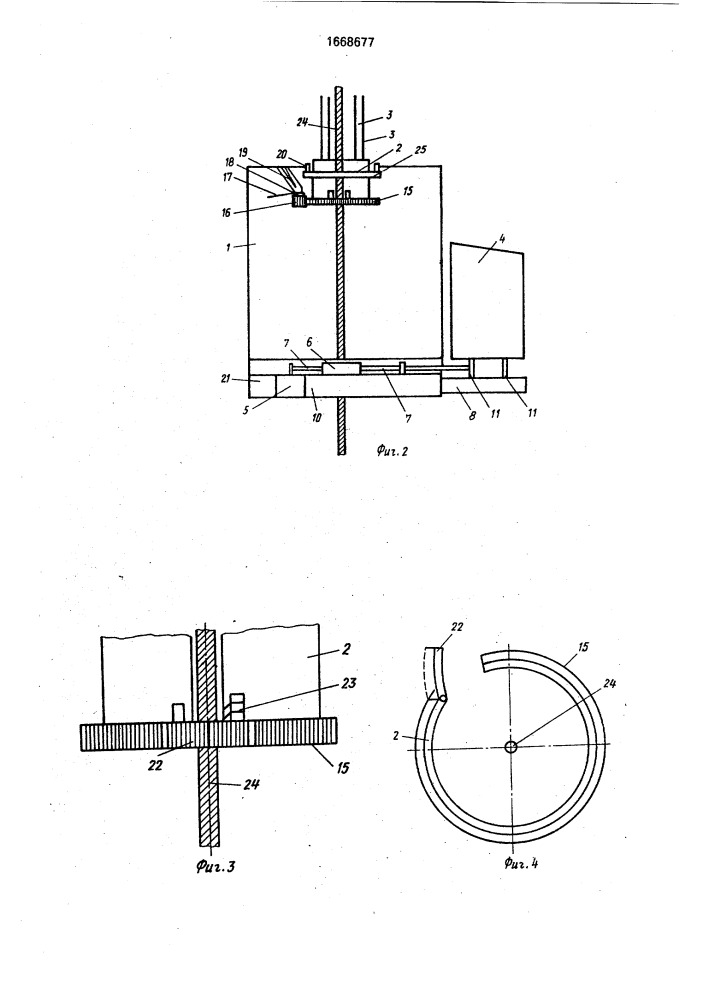 Подвесной полок для технического обслуживания и ремонта шахтного ствола (патент 1668677)