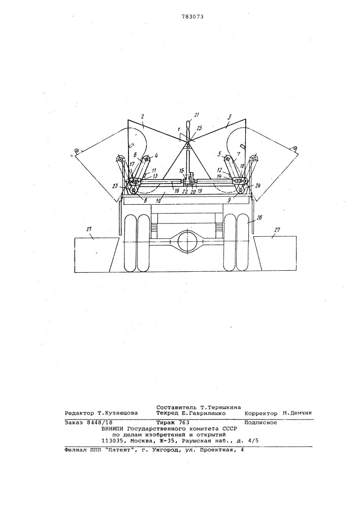 Транспортное средство для перевозки строительных материалов (патент 783073)