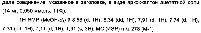Производные индола, способ их получения (варианты), промежуточные соединения, используемые для их получения, фармацевтическая композиция содержащая их и их применение для лечения состояний, связанных с гликоген-синтазой-киназой-3 (патент 2338742)