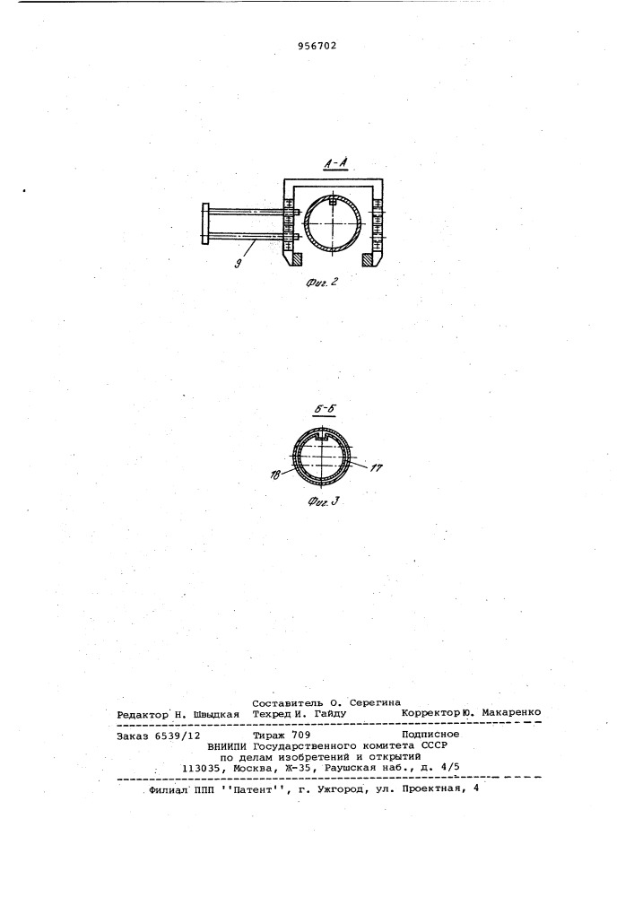 Машина для бестраншейной прокладки труб (патент 956702)