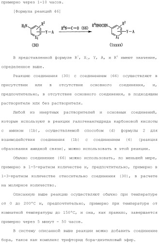 Ароматическое соединение (патент 2416608)