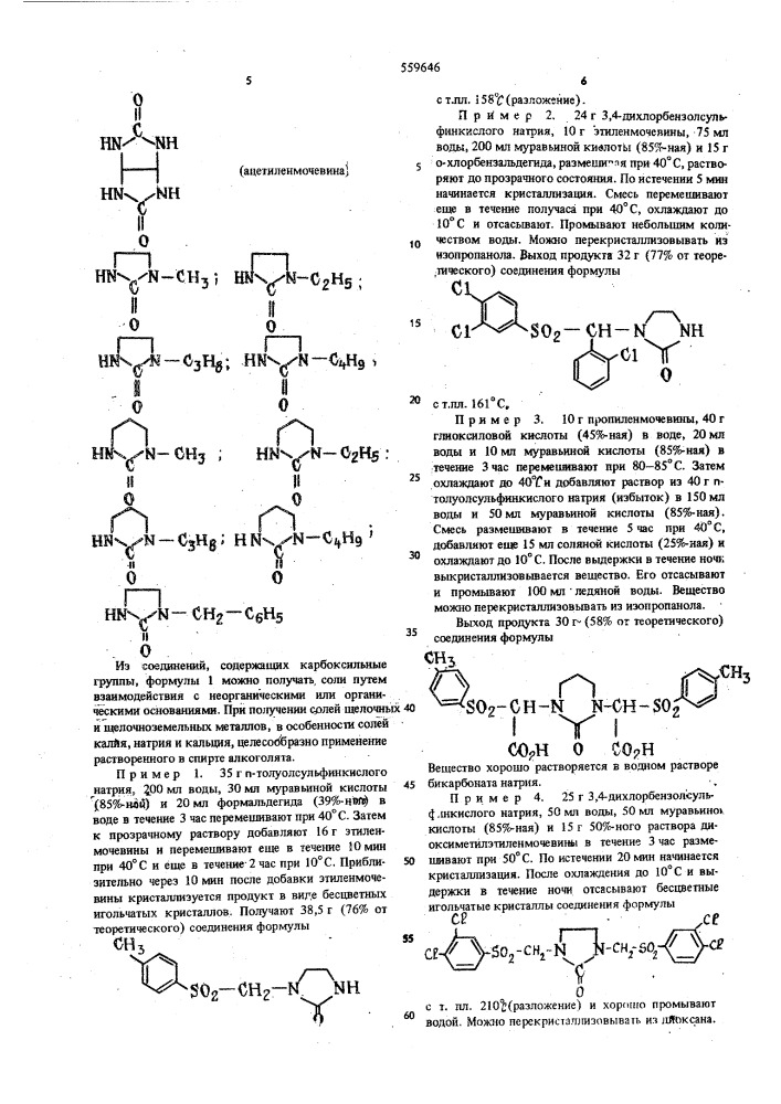 Способ получения сульфонильных соединений (патент 559646)