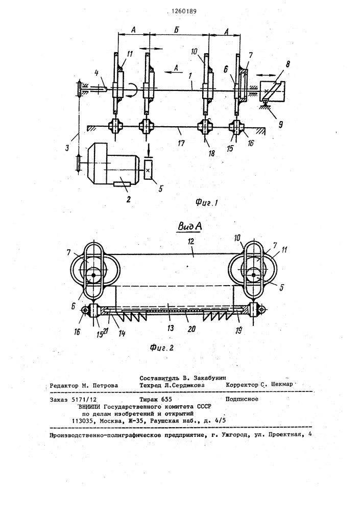 Устройство для выполнения надрезов без снятия стружки под прямым углом к краю изделия (патент 1260189)