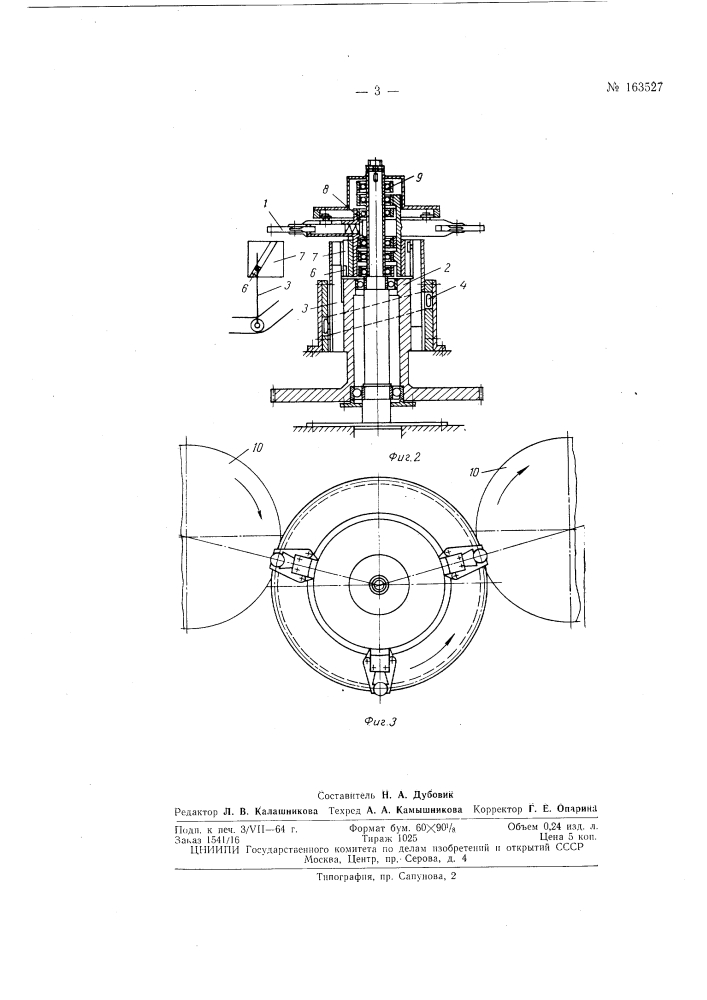 Патент ссср  163527 (патент 163527)