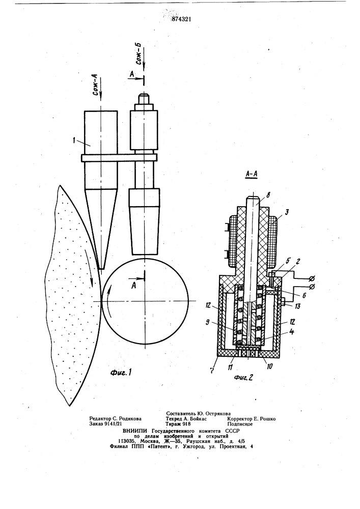 Устройство для подачи смазочно-охлаждающей жидкости (патент 874321)