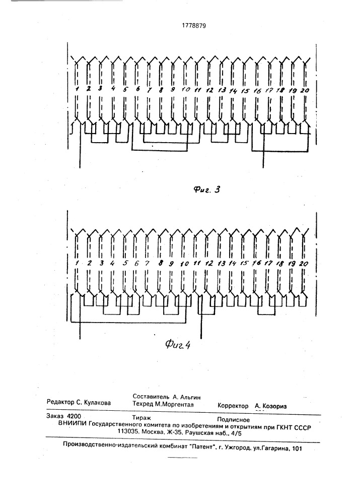 Двухканальный вращающийся трансформатор (патент 1778879)