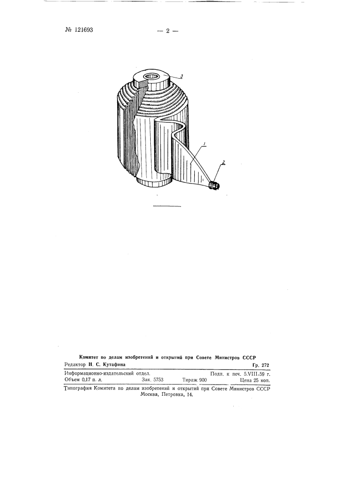 Гибкая оболочка для транспортировки и хранения жидких грузов (патент 121693)