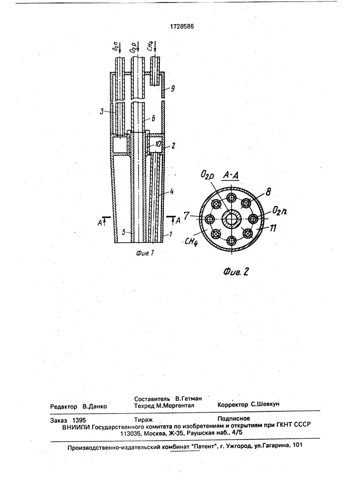 Газовый резак с внешним смешением газов (патент 1728586)