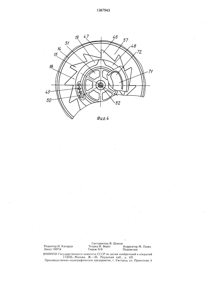 Безынерционная катушка для лесы (патент 1387943)