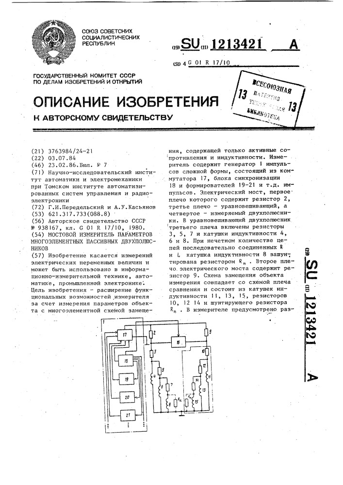 Мостовой измеритель параметров многоэлементных пассивных двухполюсников (патент 1213421)