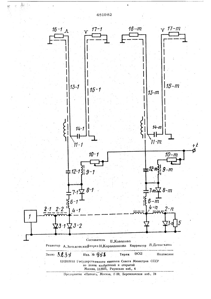 Нелинейная формирующая линия задержки с отводами (патент 481982)