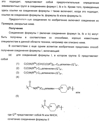 Новые 5,6-дигидропиридин-2-оновые соединения, полезные в качестве ингибиторов тромбина (патент 2335492)