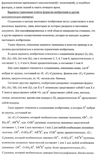 Терапевтически активные триазолы и их использование (патент 2469042)