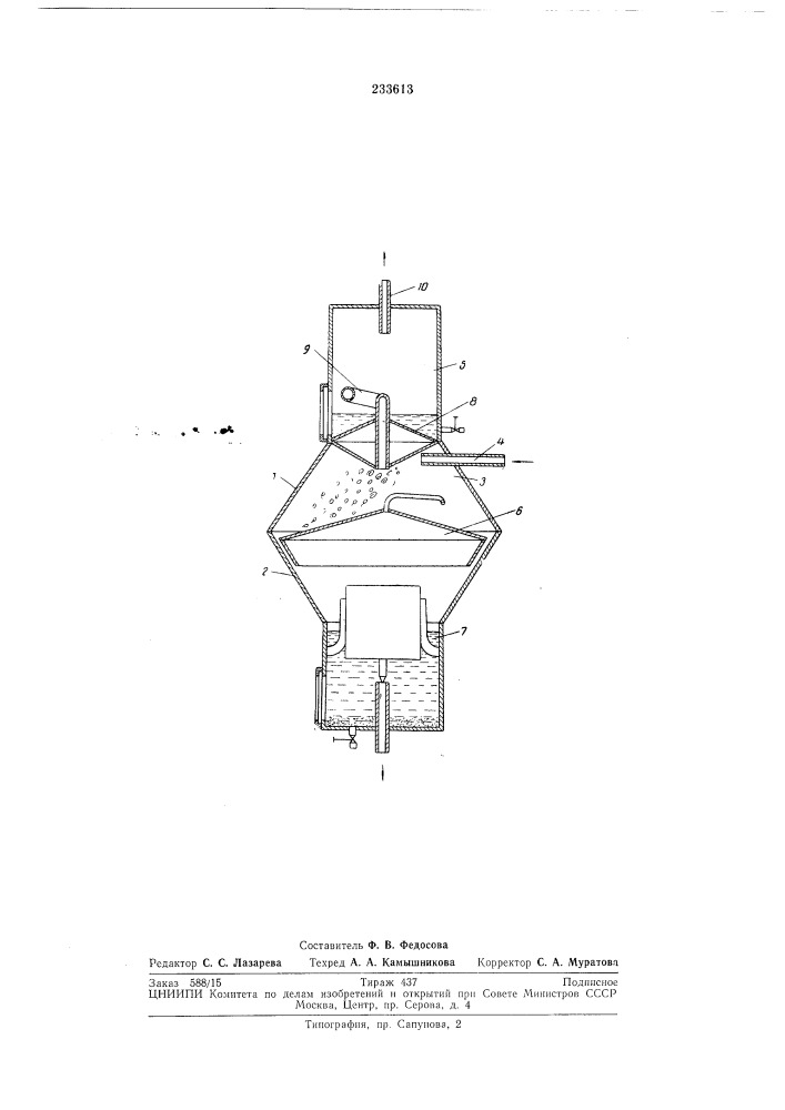 Патент ссср  233613 (патент 233613)
