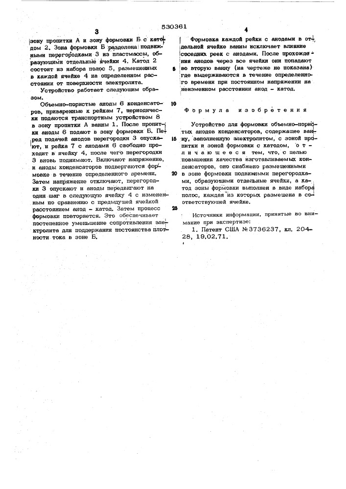 Устройство для формовки объемно-пористых анодов конденсаторов (патент 530361)