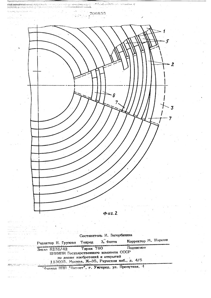 Устройство для моделирования мощных силовых высоковольтных трансформаторов (патент 706855)