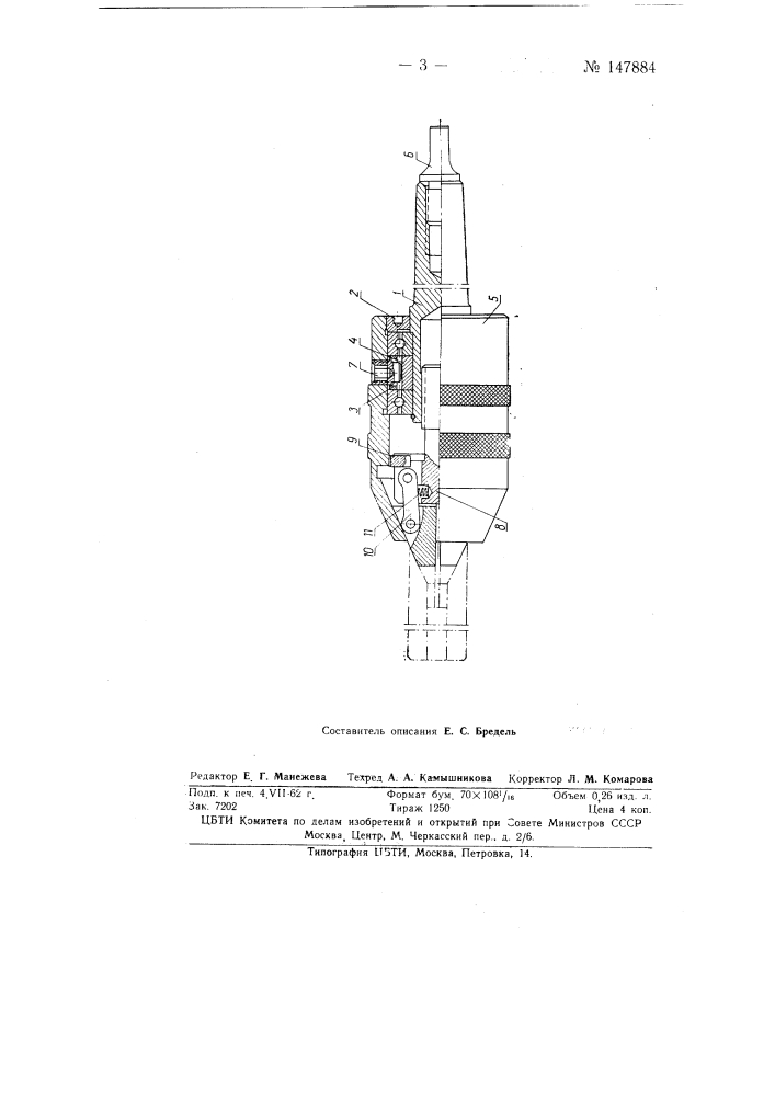 Кулачковый патрон для крепления инструментов с цилиндрическим хвостовиком (патент 147884)