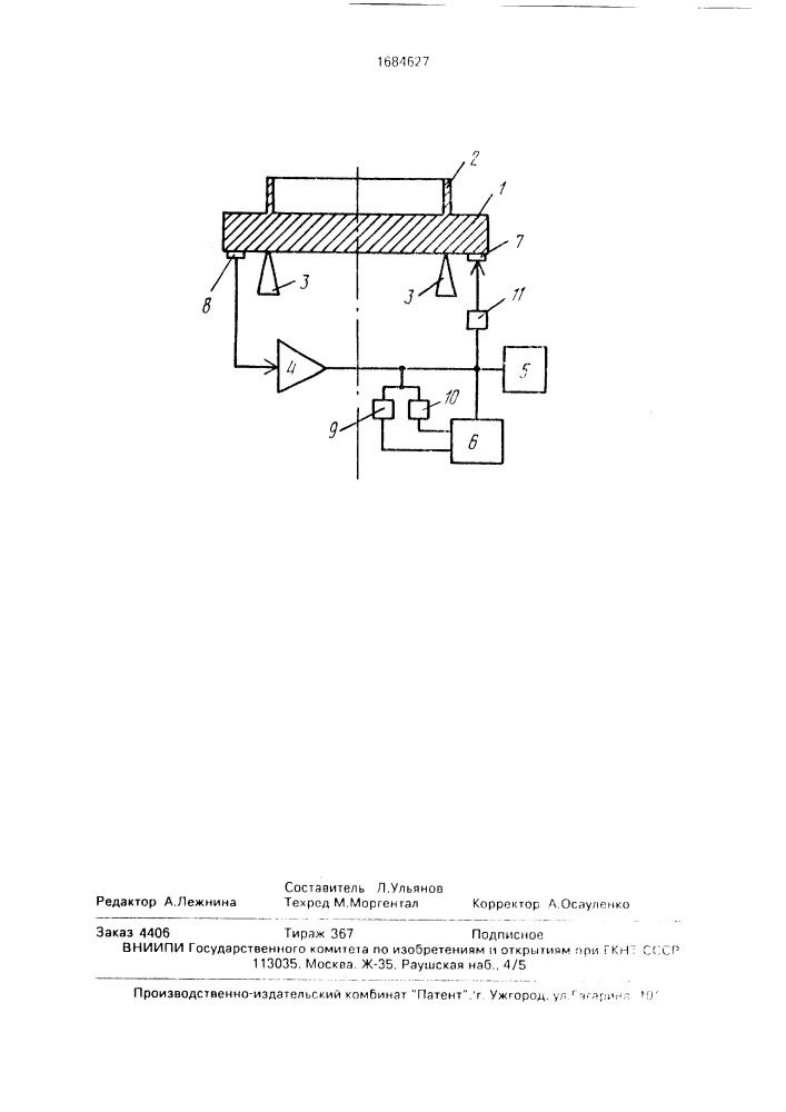 Вибрационный вискозиметр (патент 1684627)