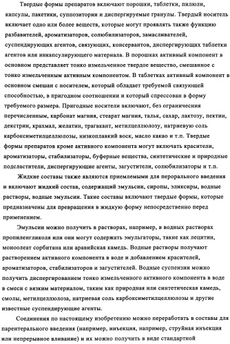 Ненуклеозидные ингибиторы i обратной транскриптазы, предназначенные для лечения заболеваний, опосредованных вич (патент 2342367)