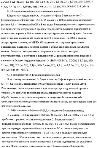 Сульфонамидные производные как активаторы гликокиназы, применимые для лечения диабета типа 2 (патент 2419624)