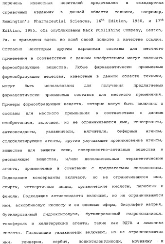 Макроциклические соединения, которые могут быть использованы в качестве фармацевтических препаратов (патент 2334744)