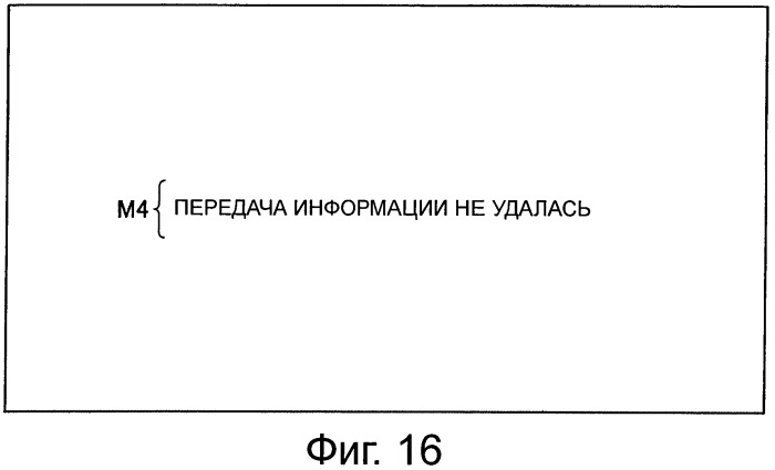 Устройство обработки информации и способ управления выполнением (патент 2450351)