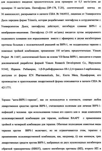 Производные пиперидина, фармацевтическая композиция на их основе и применение (патент 2316553)