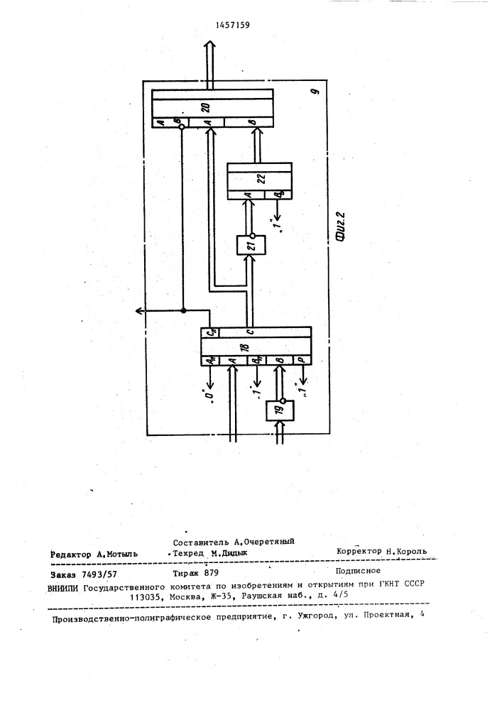 Устройство для контроля последовательности импульсов (патент 1457159)