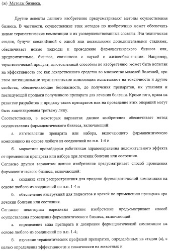 Полимеры на основе циклодекстрина для доставки терапевтических средств (патент 2332425)