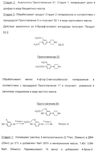 2-алкинил- и 2-алкенил-пиразол-[4,3-e]-1, 2, 4-триазоло-[1,5-c]-пиримидиновые антагонисты a2a рецептора аденозина (патент 2373210)