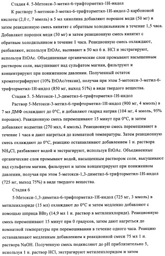 Диаминопиримидины в качестве антагонистов рецепторов р2х3 (патент 2422441)