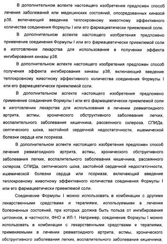 Амидные производные (патент 2375352)