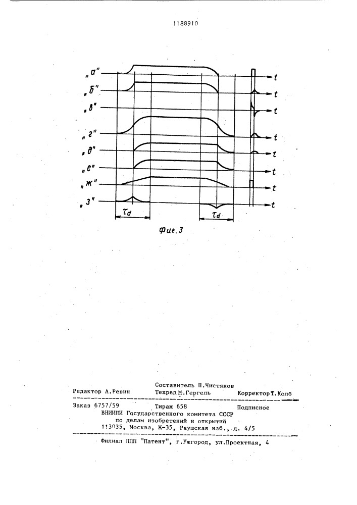 Стереоцветная телевизионная система (патент 1188910)