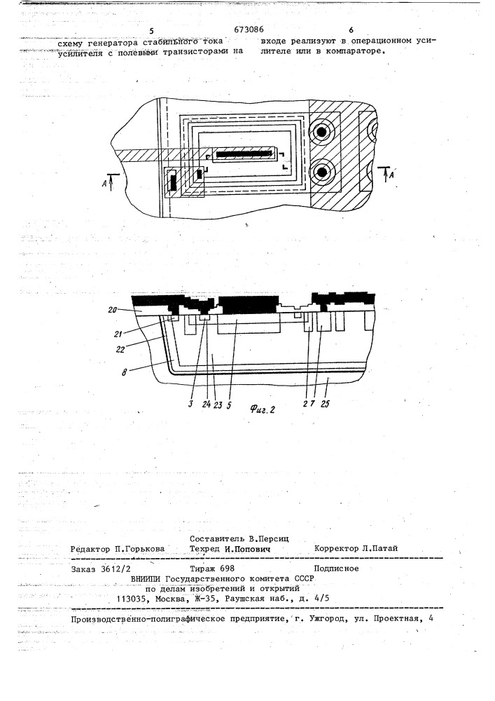 Интегральная схема генератора стабильного тока (патент 673086)