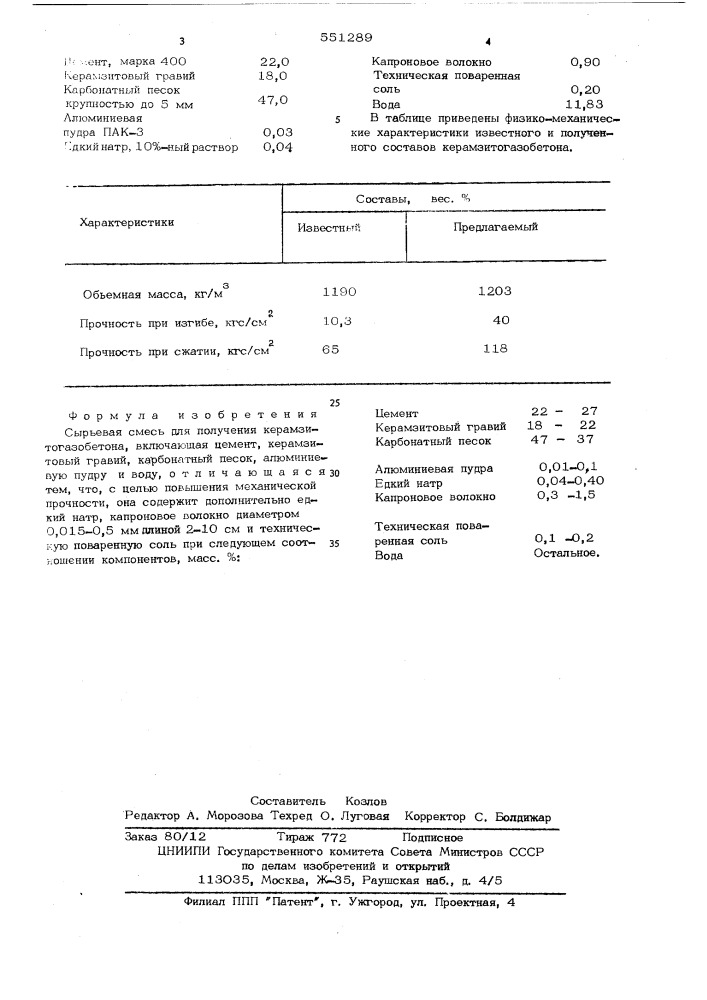 Сырьевая смесь для получения керамзиттогазобетона (патент 551289)