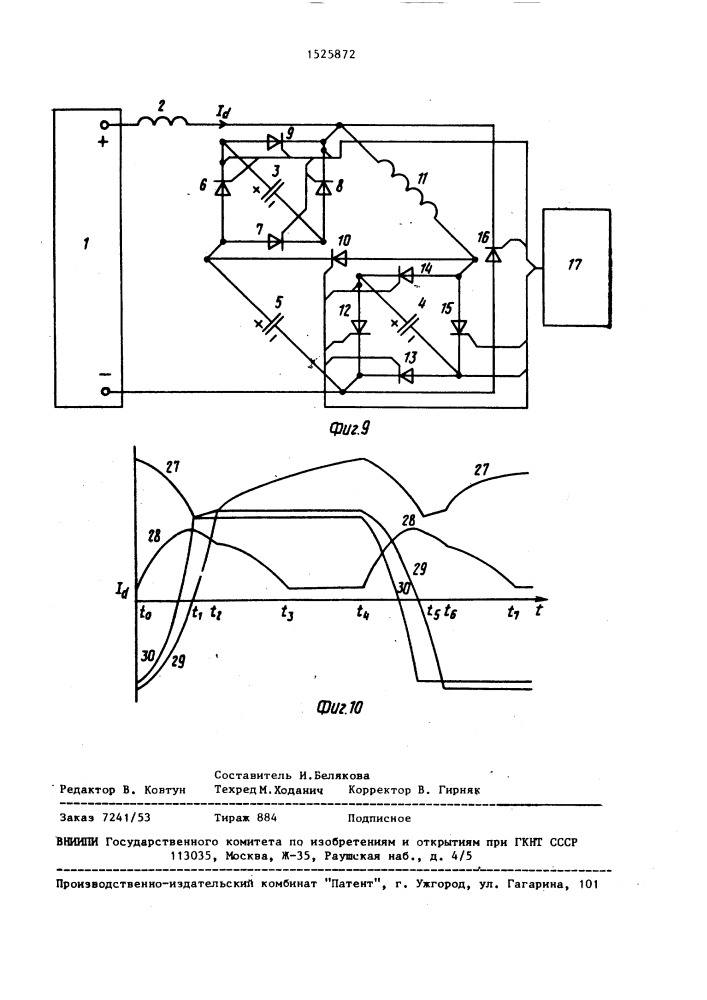 Генератор импульсов тока (патент 1525872)