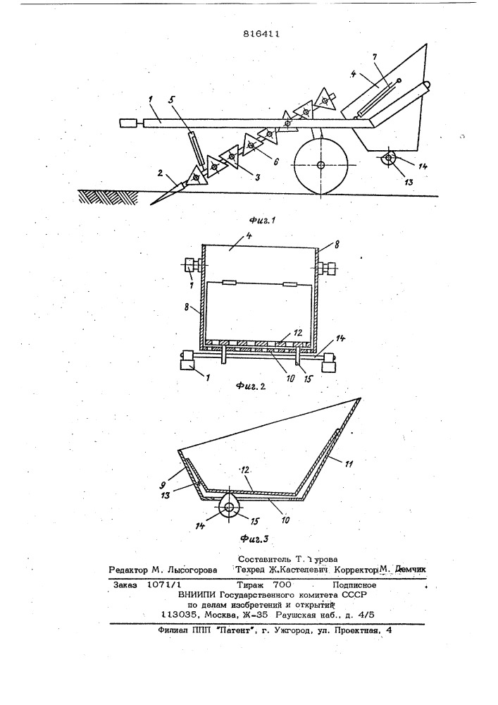 Бункер камнеуборочной машины (патент 816411)