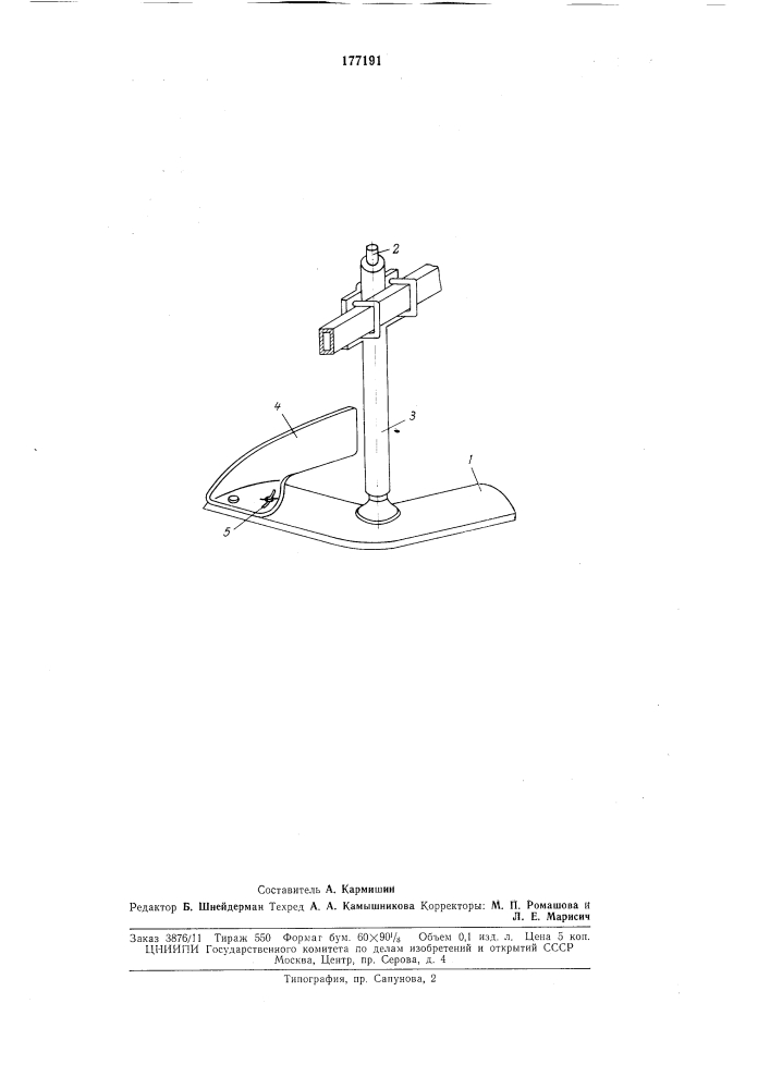 Рабочий орган культиватора для л1еждурядной обработки почвы в виноградниках (патент 177191)