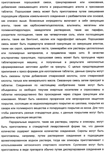 Химические соединения, содержащая их фармацевтическая композиция, их применение (варианты) и способ связывания er  и er -эстрогеновых рецепторов (патент 2352555)