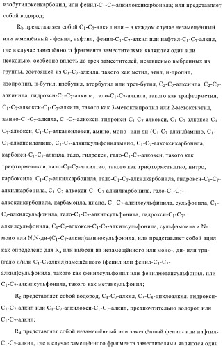 3,4-замещенные производные пирролидина для лечения гипертензии (патент 2419606)