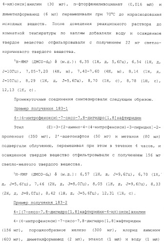 Азотсодержащие ароматические производные, их применение, лекарственное средство на их основе и способ лечения (патент 2264389)