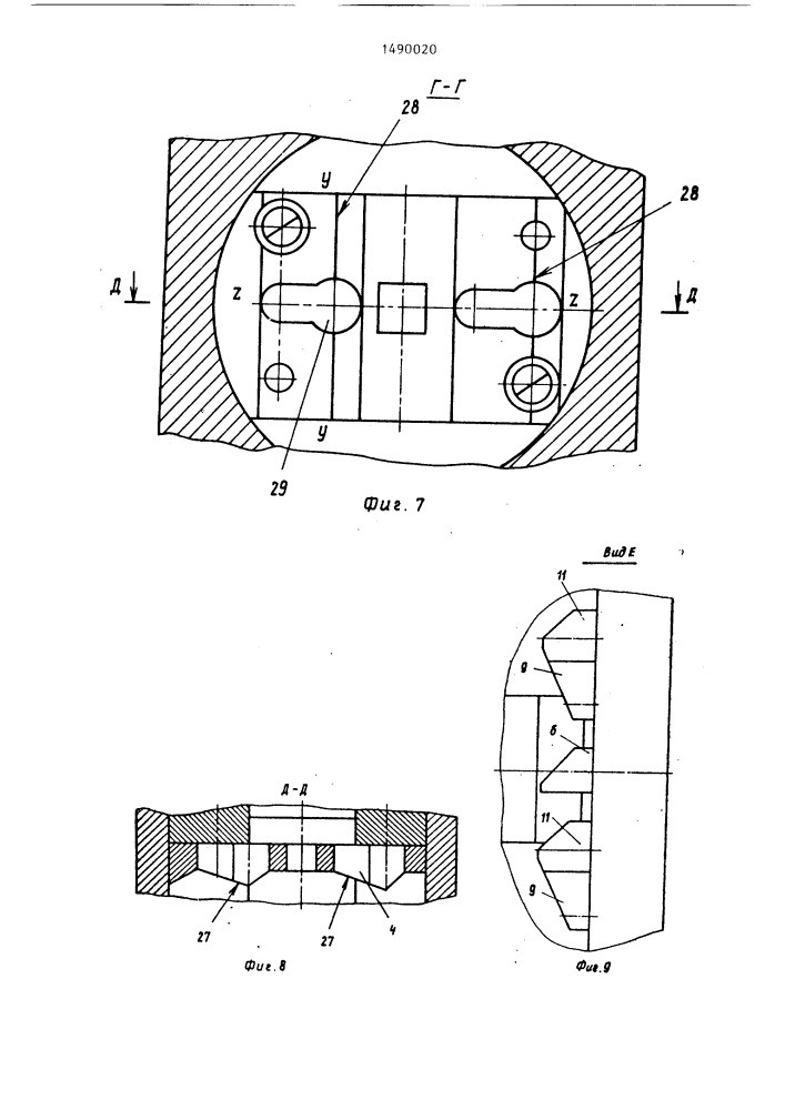 Устройство для соединения концов металлической ленты (патент 1490020)